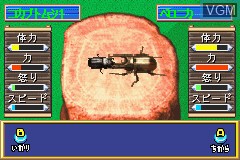 In-game screen of the game Minna no Shiiku Series 1 - Boku no Kabutomushi on Nintendo GameBoy Advance