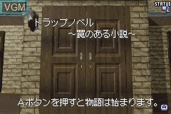 In-game screen of the game Yuurei Yashiki no Nijuuyon Jikan on Nintendo GameBoy Advance