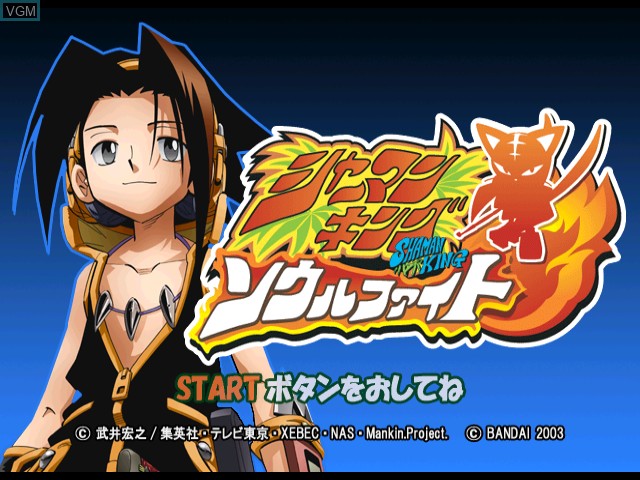 Title screen of the game Shaman King - Soul Fight on Nintendo GameCube