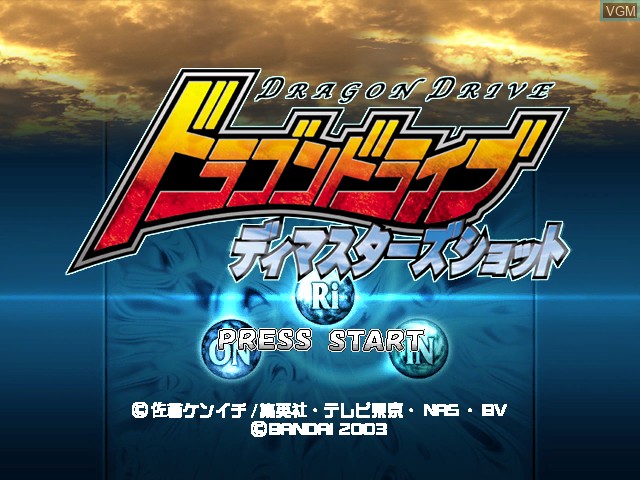 Title screen of the game Dragon Drive - D-Masters Shot on Nintendo GameCube