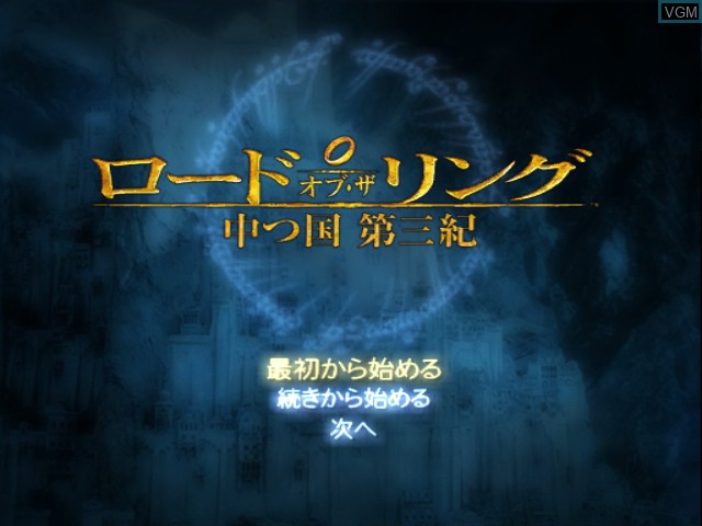 Title screen of the game Lord of the Rings, The - Nakatsu Kuni Daisanki on Nintendo GameCube