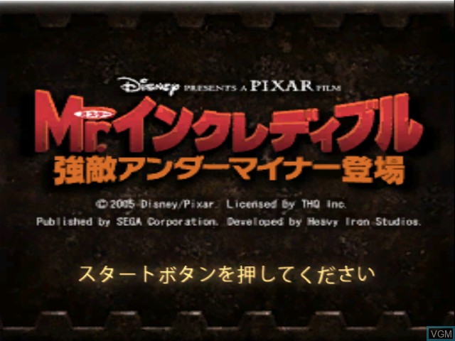 Title screen of the game Mr. Incredible - Kyouteki Underminder Toujou on Nintendo GameCube