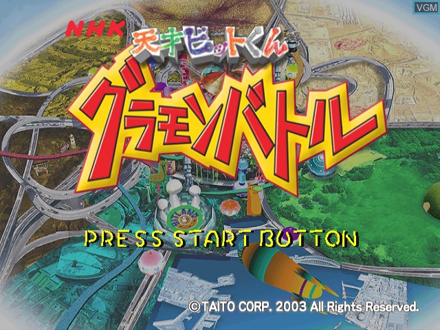 Title screen of the game Tensai Bit-Kun - Gramon Battle on Nintendo GameCube