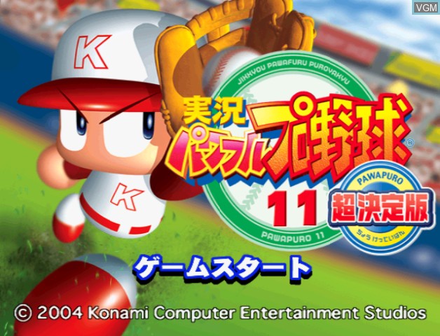Title screen of the game Jikkyou Powerful Pro Yakyuu 11 Chou Ketteiban on Nintendo GameCube