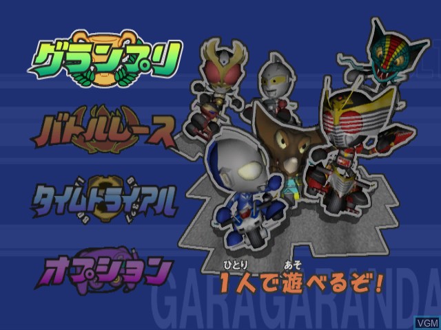 Menu screen of the game Charinko Hero on Nintendo GameCube