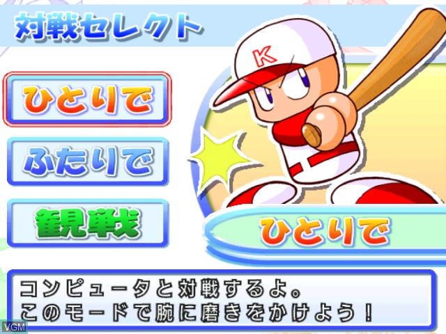 Menu screen of the game Jikkyou Powerful Pro Yakyuu 9 on Nintendo GameCube