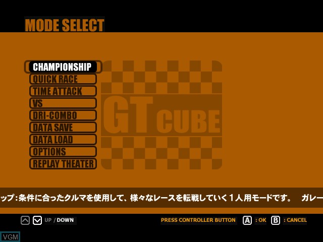 Menu screen of the game GT Cube on Nintendo GameCube