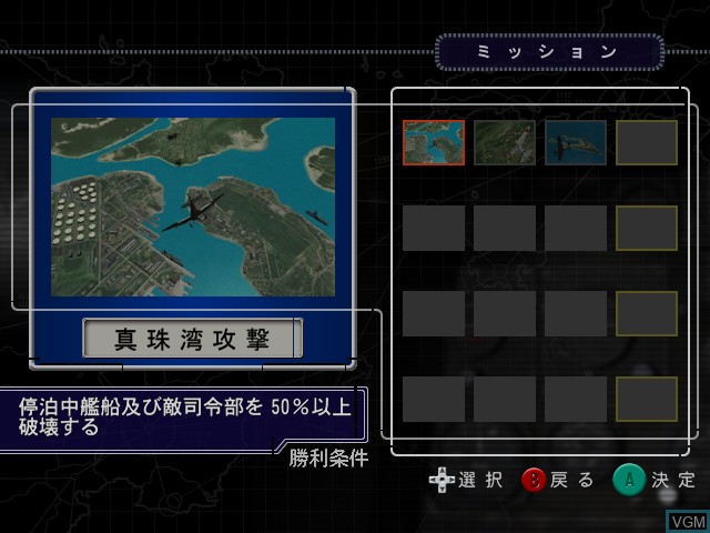 Menu screen of the game Rei Fighter Gekitsui Senki on Nintendo GameCube