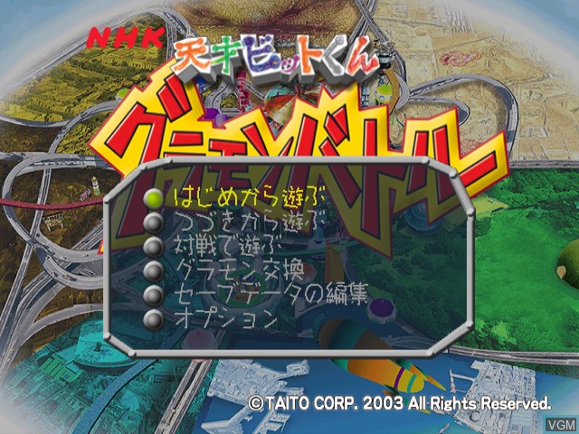 Menu screen of the game Tensai Bit-Kun - Gramon Battle on Nintendo GameCube