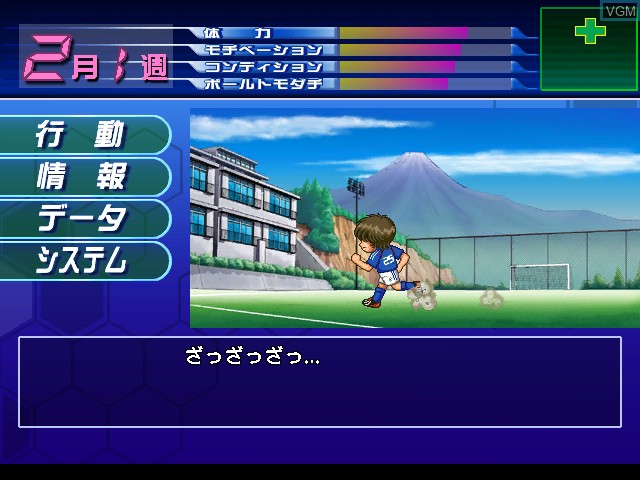 Menu screen of the game Captain Tsubasa - Ougon Sedai no Chousen on Nintendo GameCube