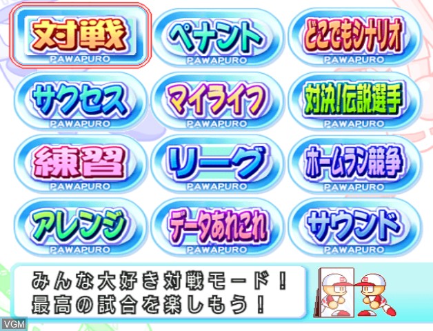 Menu screen of the game Jikkyou Powerful Pro Yakyuu 11 Chou Ketteiban on Nintendo GameCube
