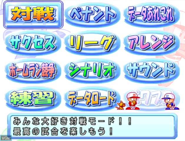 Menu screen of the game Jikkyou Powerful Pro Yakyuu 9 - Ketteiban on Nintendo GameCube