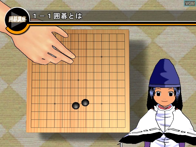 In-game screen of the game Hikaru no Go 3 on Nintendo GameCube