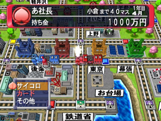 In-game screen of the game Momotaro Dentetsu 12 - Nishi Nihon hen mo Arimasse! on Nintendo GameCube