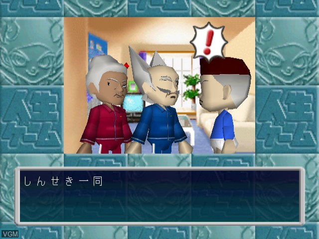 In-game screen of the game Special Jinsei Game on Nintendo GameCube
