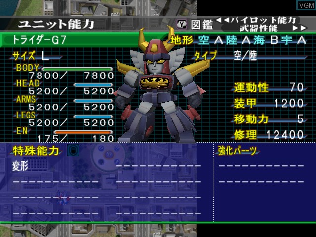 In-game screen of the game Super Robot Taisen GC on Nintendo GameCube