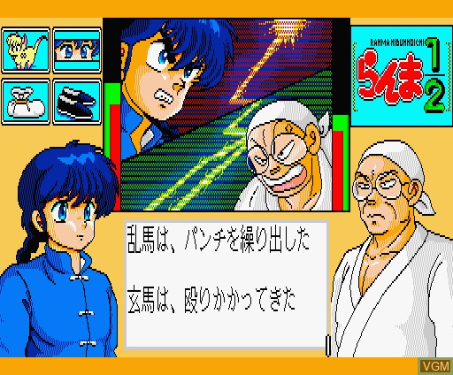 In-game screen of the game Ranma 1/2 on MSX Turbo-R