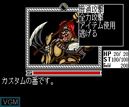 In-game screen of the game Alice on MSX2 Disk