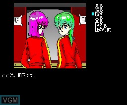 In-game screen of the game Alice Soft Demo on MSX2 Disk