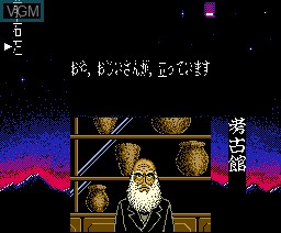 In-game screen of the game Angelus on MSX2 Disk