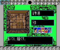 In-game screen of the game Asteka 2 - Taiyou No Shinden on MSX2 Disk