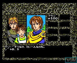 In-game screen of the game Soldier of Fisla on MSX2 Disk