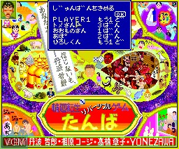 In-game screen of the game Tamba on MSX2 Disk