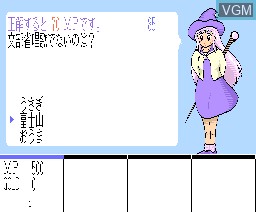 In-game screen of the game Witch Iz, The on MSX2 Disk