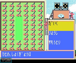 In-game screen of the game Zatsugaru Olympic on MSX2 Disk