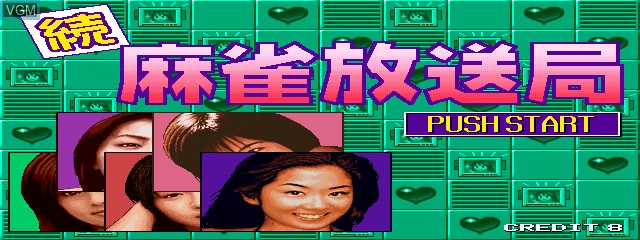 Title screen of the game Zoku Mahjong Housoukyoku on MAME