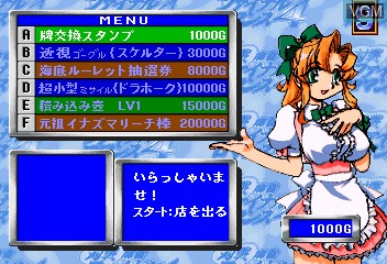Menu screen of the game Taisen Mahjong Final Romance 4 on MAME
