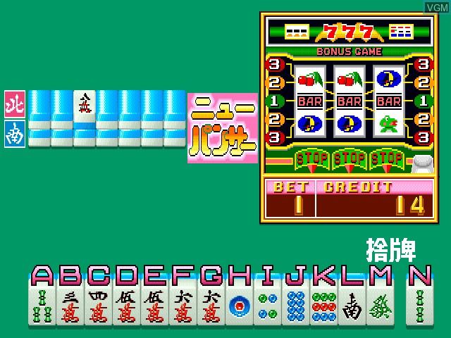 Medal Mahjong Pachi-Slot Tengoku