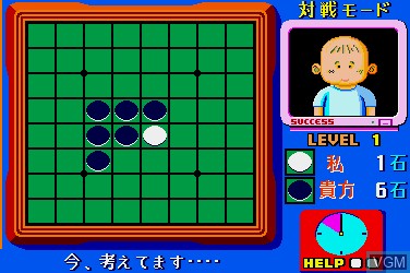 In-game screen of the game Kyuukyoku no Othello on MAME