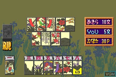 In-game screen of the game Yu-Ka on MAME