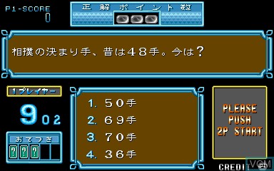 In-game screen of the game Adventure Quiz 2 - Hatena no Dai-Bouken on MAME