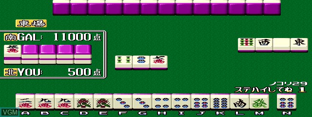 In-game screen of the game Zoku Mahjong Housoukyoku on MAME