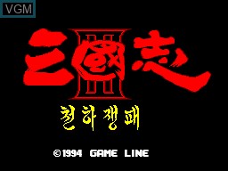 Title screen of the game San Goku Shi III on Sega Master System