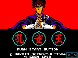 Title screen of the game Kujaku Ou on Sega Master System