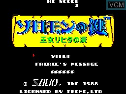 Title screen of the game Solomon no Kagi - Oujo Rihita no Namida on Sega Master System