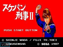 Title screen of the game Sukeban Deka II - Shoujo Tekkamen Densetsu on Sega Master System