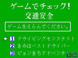 Title screen of the game Game De Check! Koutsuu Anzen on Sega Master System