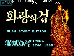 Title screen of the game Hwarang-ui Geom on Sega Master System
