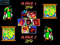Menu screen of the game San Goku Shi III on Sega Master System