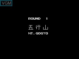 Menu screen of the game Cloud Master on Sega Master System