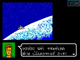 Menu screen of the game Hoshi o Sagashite... on Sega Master System