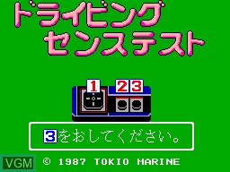 Menu screen of the game Game De Check! Koutsuu Anzen on Sega Master System