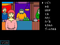 In-game screen of the game Hoshi o Sagashite... on Sega Master System