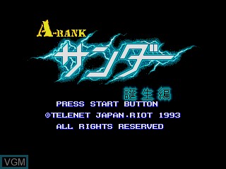 Title screen of the game A-Rank Thunder - Tanjou-hen on Sega Mega CD