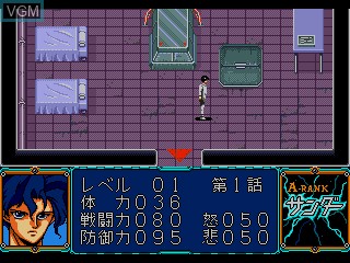In-game screen of the game A-Rank Thunder - Tanjou-hen on Sega Mega CD
