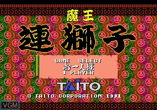 Title screen of the game Maou Renjishi on Sega Megadrive